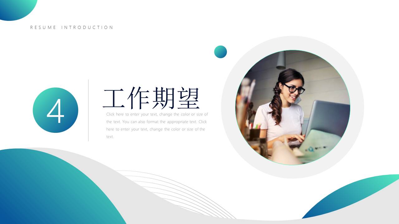 简历求职 (30).pptx